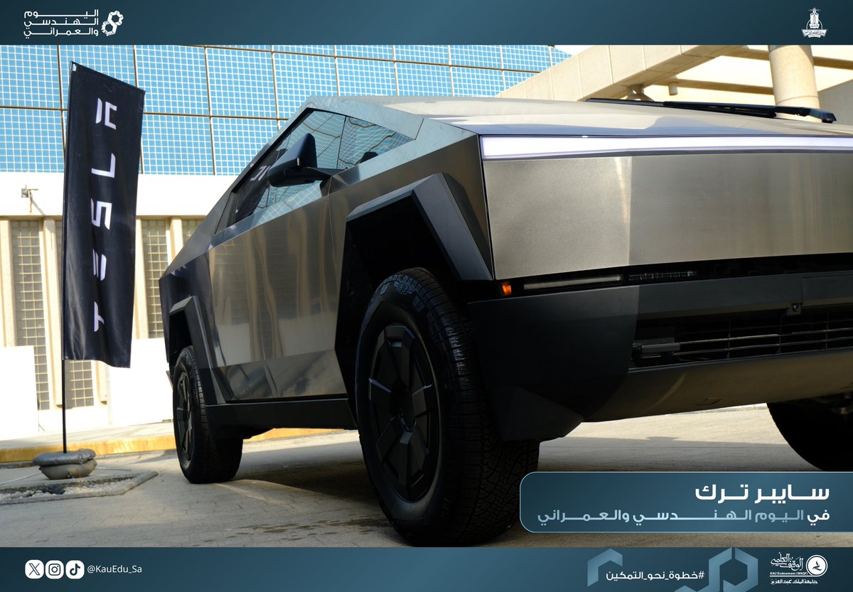 اليوم الهنـدسي والعمـراني tweet media