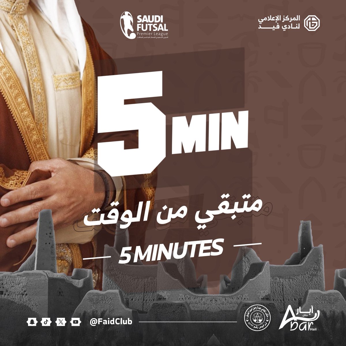 الجولة الـ 11 - الدوري الممتاز لكرة الصالات : 
#فيد : 0
#العلا  : 2

⏱️5
الشوط الاول

#فيد_العلا | #صالات_فيد
#نادي_فيد | #حائل