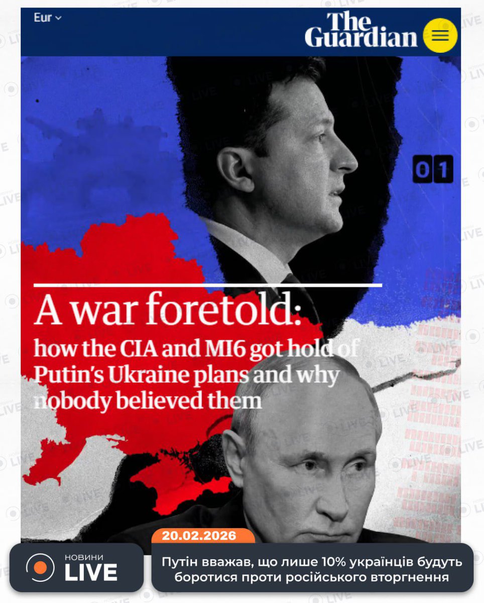 ‼️ Putin believed that only 10% of Ukrainians would fight against the Russian invasion, — The Guardian

These assessments of the Russian intelligence services were learned by the US and UK intelligence agencies on the eve of the full-scale invasion. At the same time, Moscow
