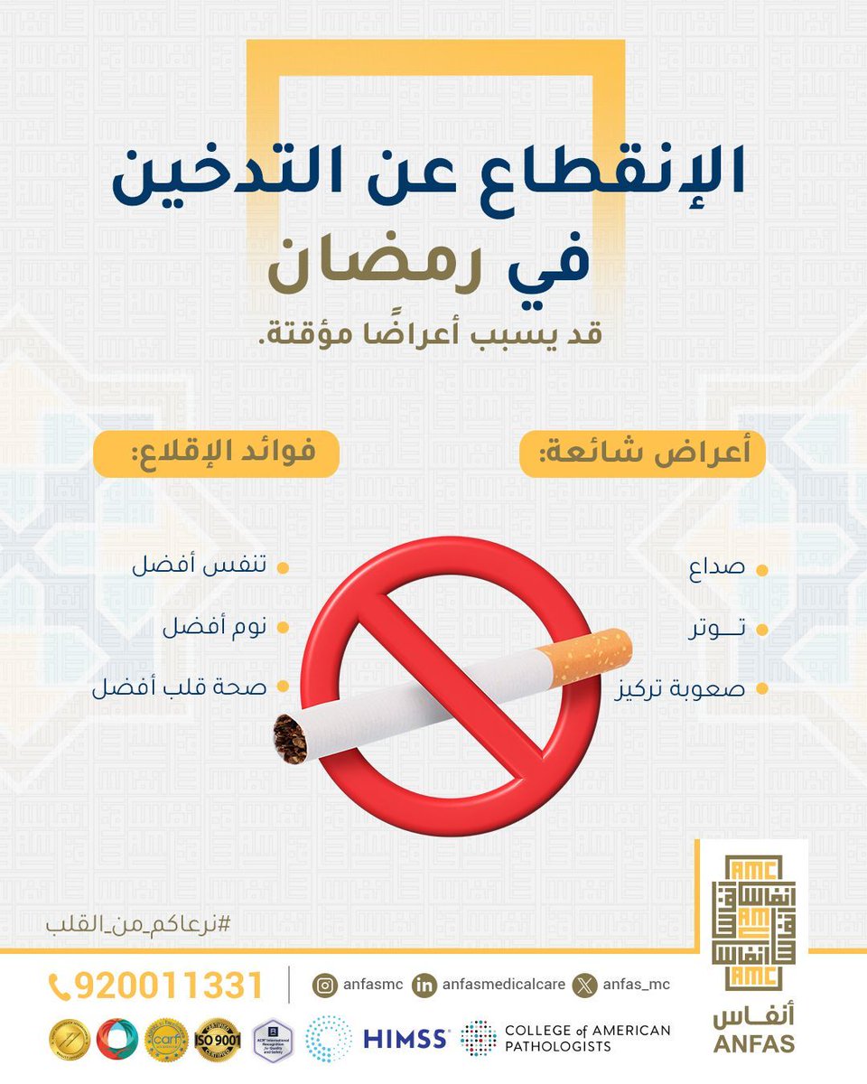 رمضان فرصة لا تعوض.