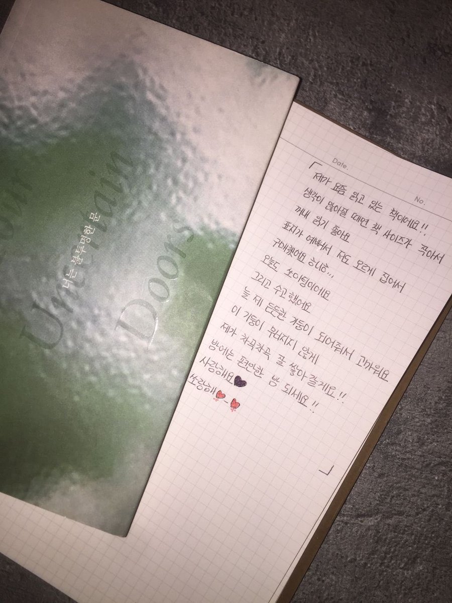 갑자기 이 또박또박한 마음이 너무 좋다ㅏ... 🥺🥺🥺