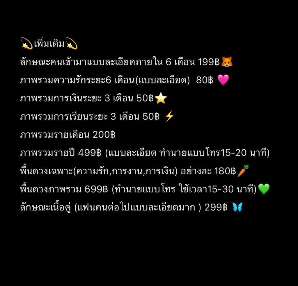 คิวว่าง ✨พร้อมโทรกลับมาเปิดค่า tweet media