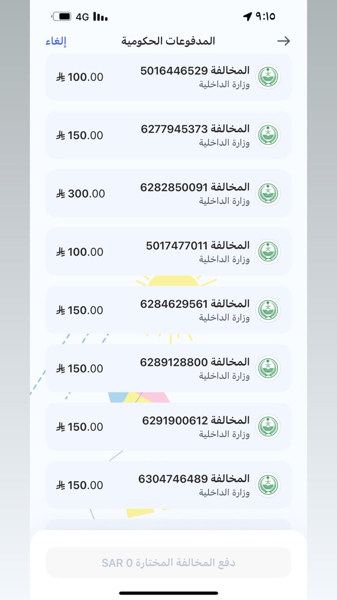 #تركي_بن_سلمان

رجل عليه مخالفات مروريه ولم يستطيع السداد
وظروفه لايعلمها الا الله لانه عنده قرض شخصي ومعالجه ابنته وابوه المريضيين وتكلفه علاجهم 
اسال الله من يساعد ويساهم ويسدد يضع رقم الهويه بخانه للمخالفات المرويه

رقم الهويه 1067279065