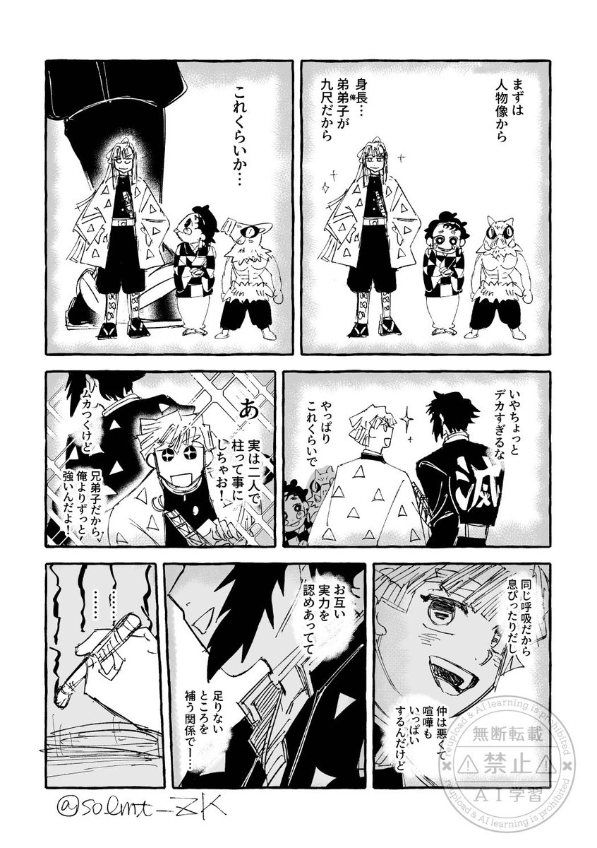 善獪  死人に口なし①⚠️捏造