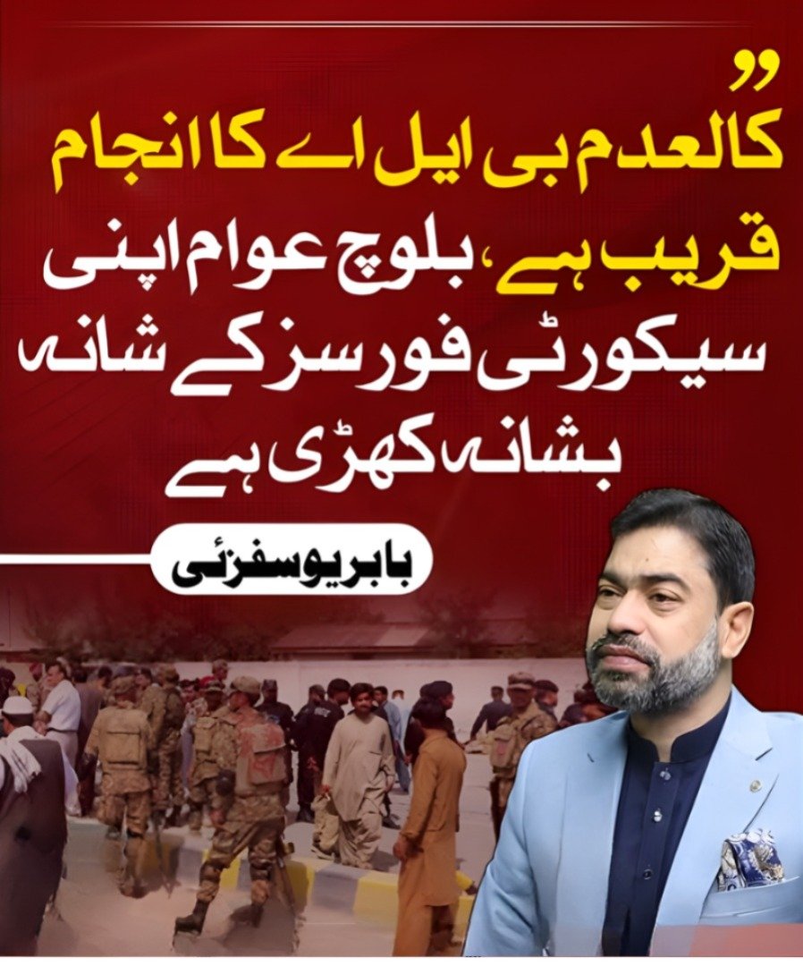 Balochistan0336's tweet photo. کالعدم بی ایل اے کا انجام قریب ہے، بلوچ عوام اپنی سیکورٹی فورسز کے شانہ بشانہ کھڑی ہے،بابر یوسفزئی
#StandWithSecurityForces
#RejectTerrorism
#PeaceForBalochistan
#UnitedAgainstViolence
#LawAndOrder
#BalochistanStandsStrong
#BalochistanHaiPakistan https://t.co/My0Jz5vIgN