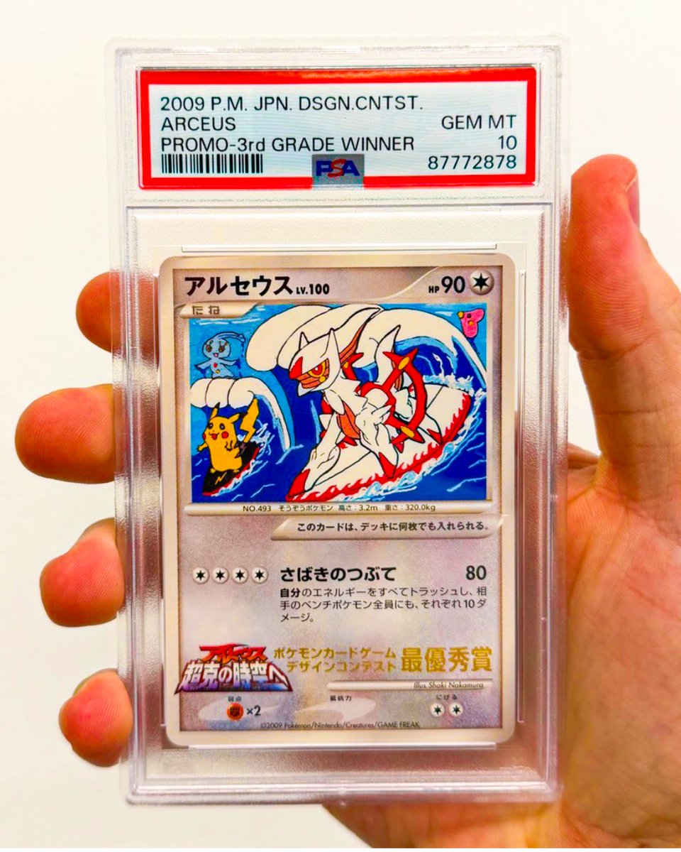 when did pokemon introduce full art cards Japanese Pokemon Card Arceus & Dialga & Palkia GX 065/095 SM12 – PKMhobby main image 0