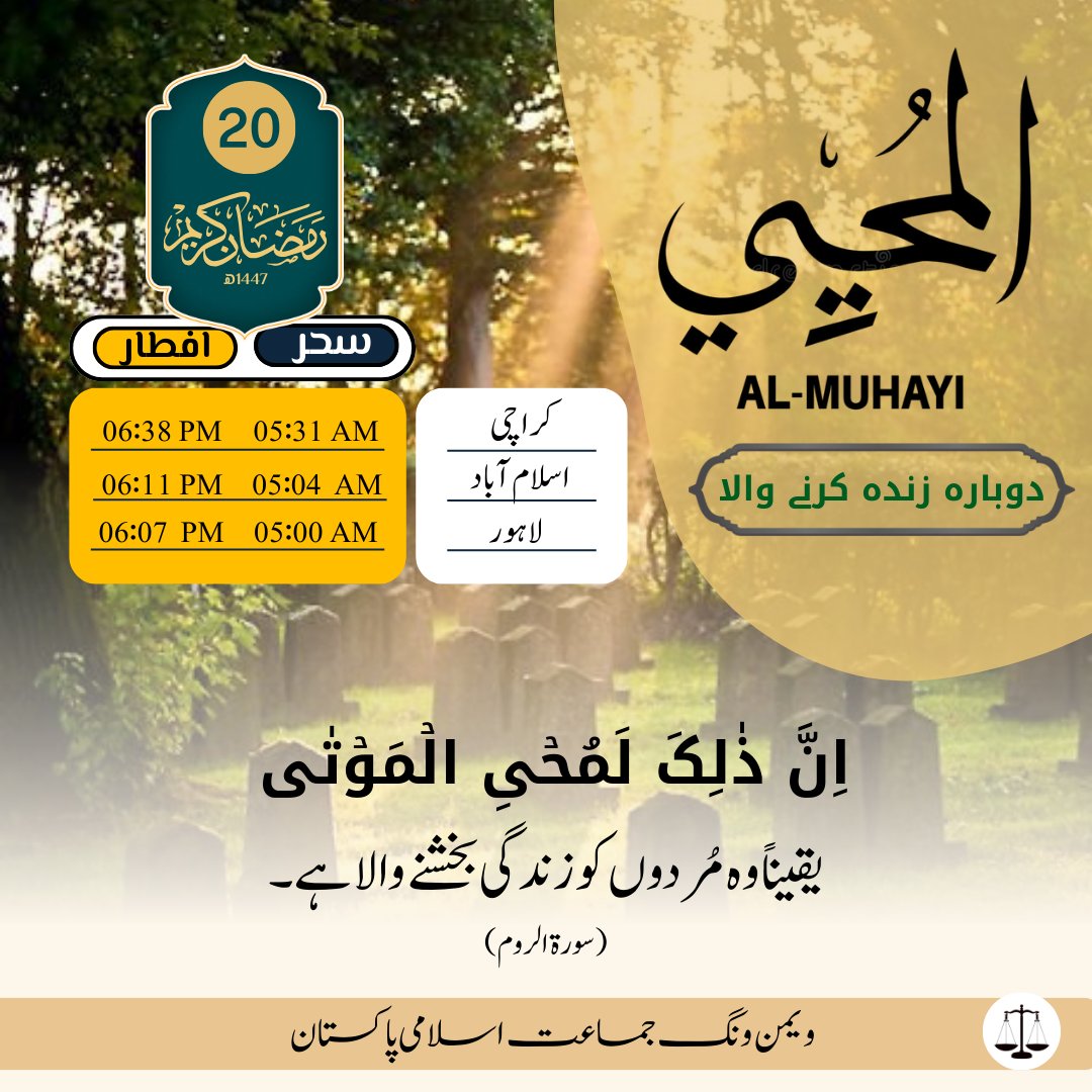 Jamaat-e-Islami Women tweet media