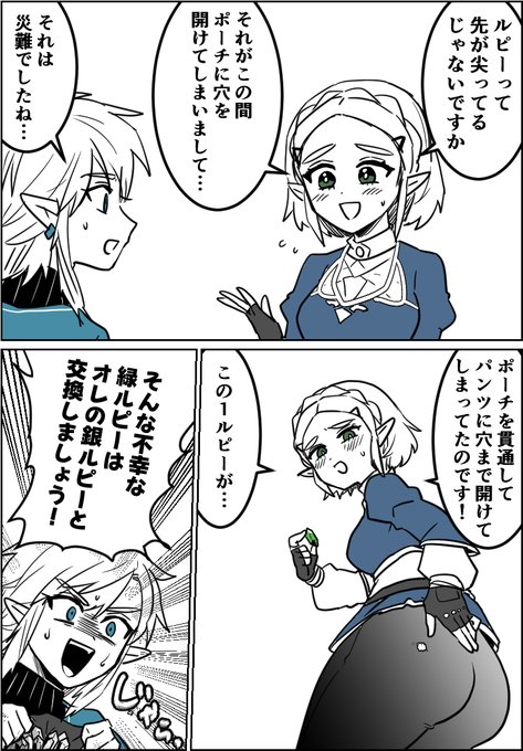 ルピーあるある 