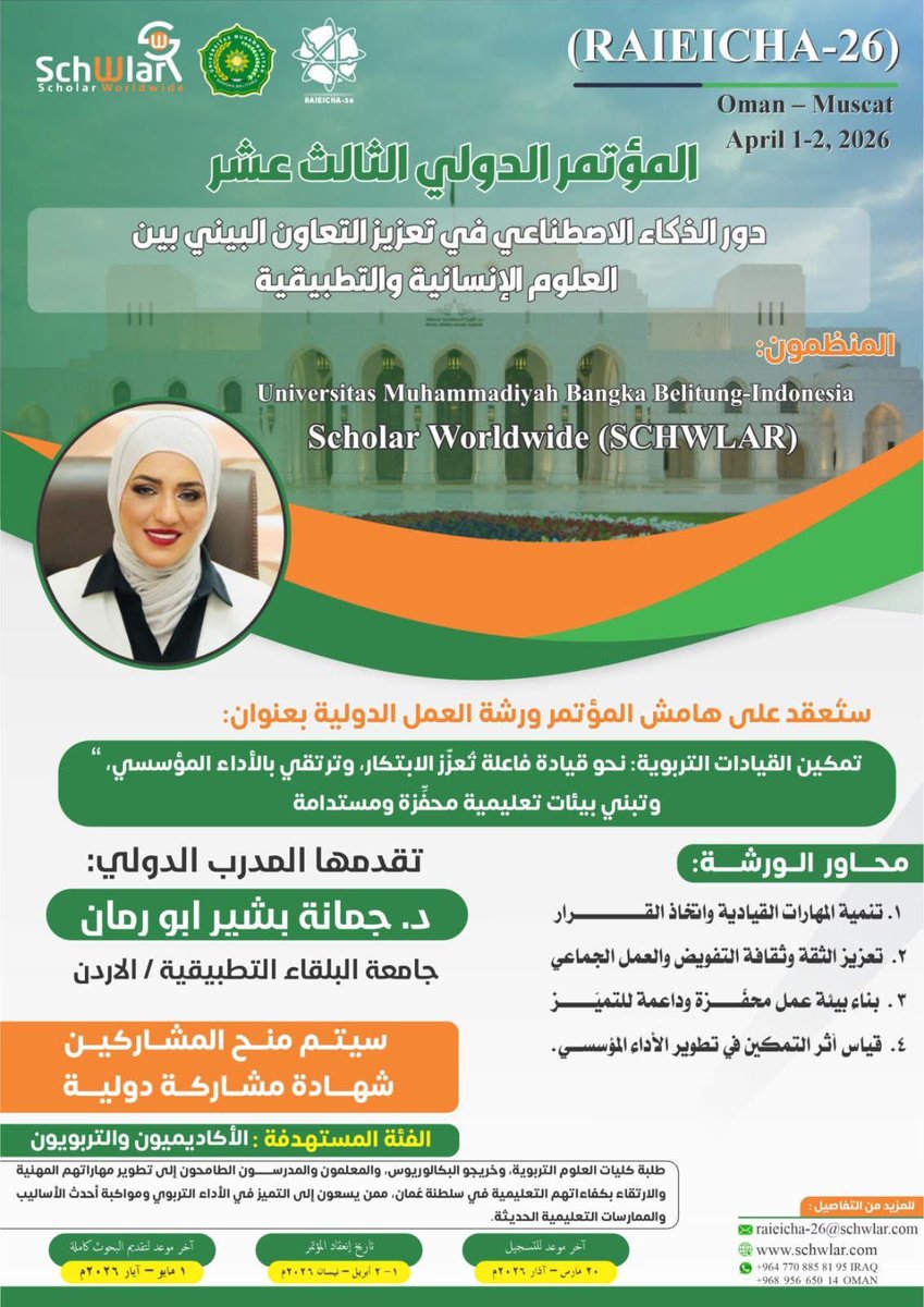 9380237's tweet photo. يشرفني تقديم ورشة تدريبية بعنوان:
“تمكين القيادات التربوية”

📅 2 أبريل 2026 – الورشة التي تُعقد على هامش المؤتمر الدولي الثالث عشر، بالتعاون بين جامعة المحمدية – إندونيسيا ومؤسسة سكولار، في مسقط، سلطنة عمان.

🏅 شهادة معتمدة لكل مشارك
📲 للحجز: +968 9566 5014 | +964 770 885 8195 https://t.co/qvfrg3HIES