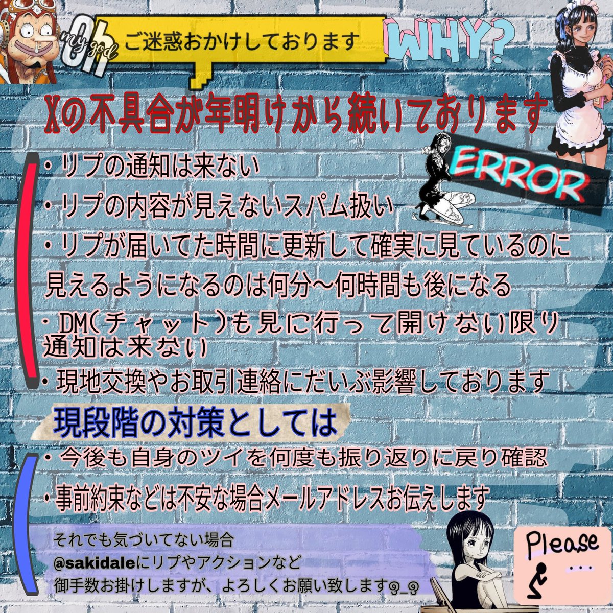 でっぱ～ちっぱ～ 現地以外初回🔗記載必要事項あり 手渡可能日時