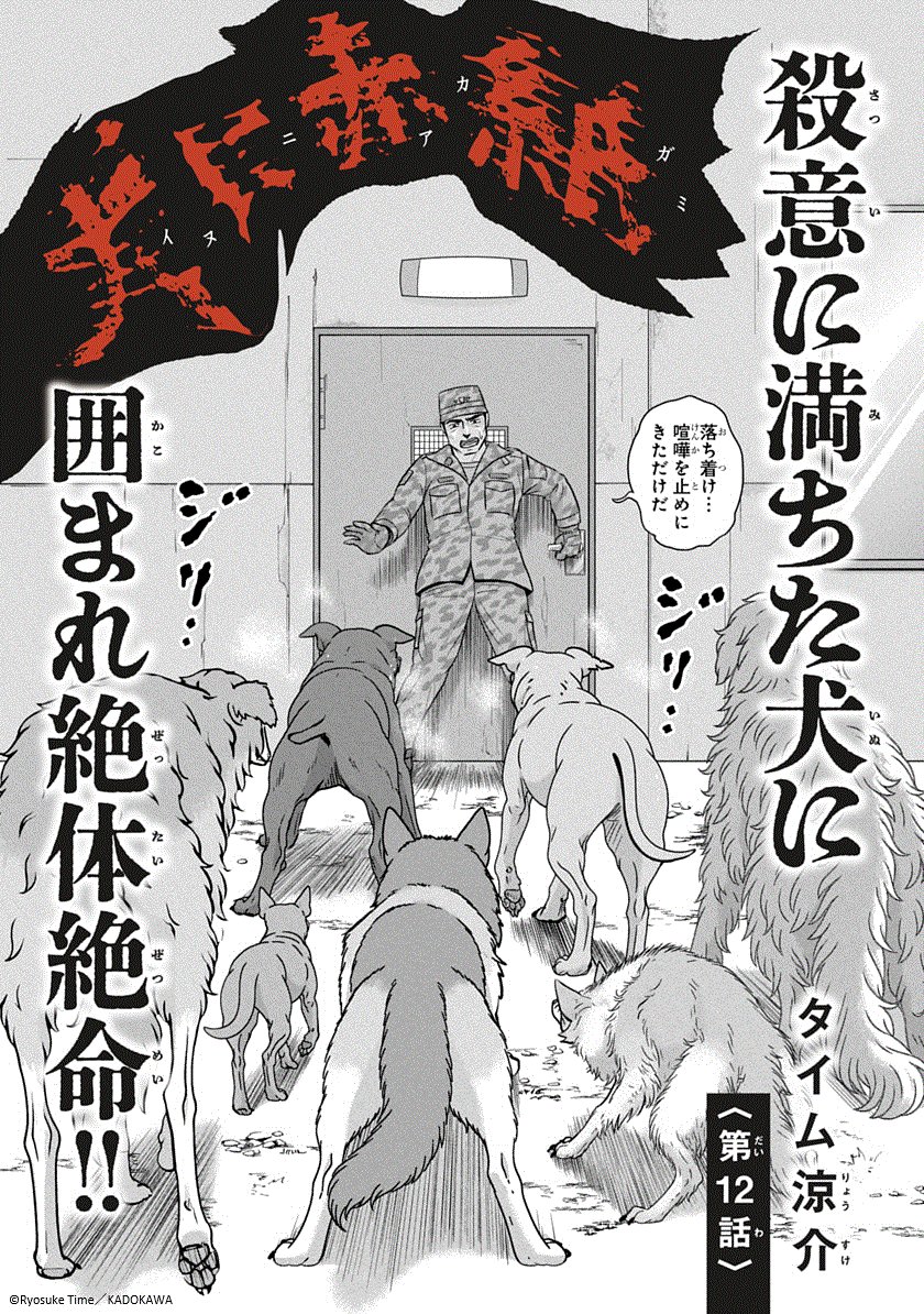 MANGAバル編集部 tweet media