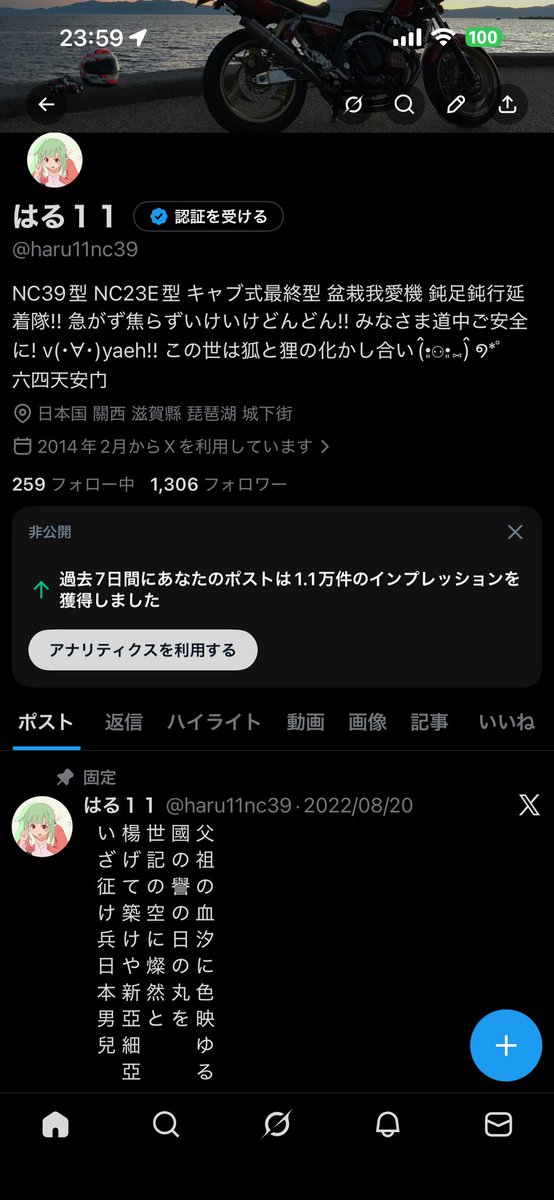 本日も大したツイもしておりませぬがご閲覧くださる皆様に感謝です
