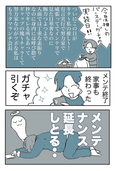 推しのガチャでぶち上がってる日記

10.11  #田尾もく漫画150枚チャレンジ 