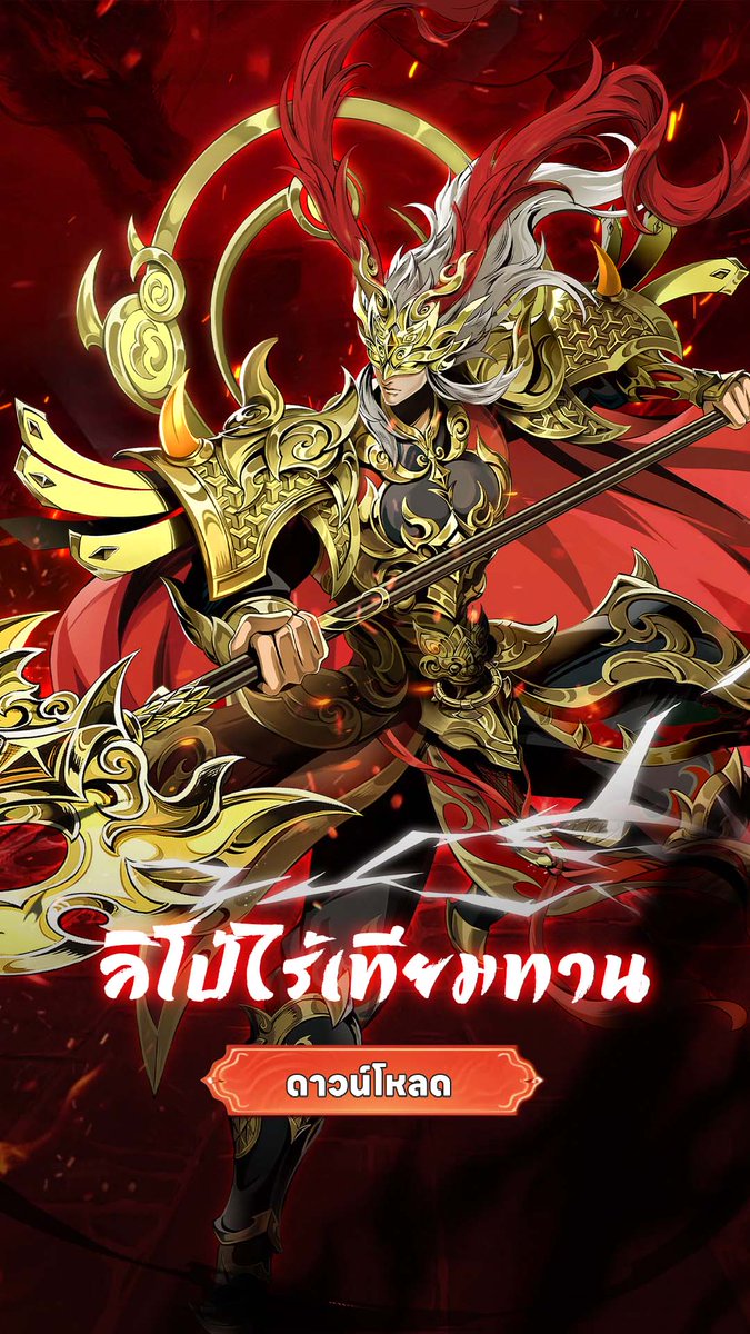 สามก๊กใหม่: RPG เลือดร้อน เปิดแล้ว!

 ➡️สะสมเล่าปี่ โจโฉ ซุนกวน
➡️มีทั้งด่านเนื้อเรื่องและอารีน่า PvP

โหลดผ่าน AppGallery (Android เท่านั้น)
โปรเงินคืน 15% ถึง 28/02
โหลดเลย: shorturl.asia/xvzZt
#ThreeKingdom #Download #Newgame #AppGallery #AGGC