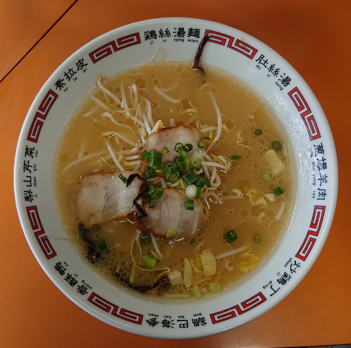sasayan1116's tweet photo. 20260220
#outtolunch
#ラーメンもつ鍋万吉
#ラーメン万吉
#ラーメン万吉姶良店
#ラーメン
#ramen
#ささやんのラーメン渡り鳥 https://t.co/unO7reIgIC