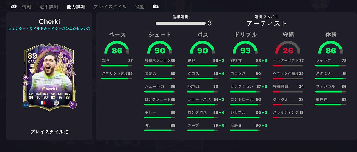 kawa919@FC26 tweet media