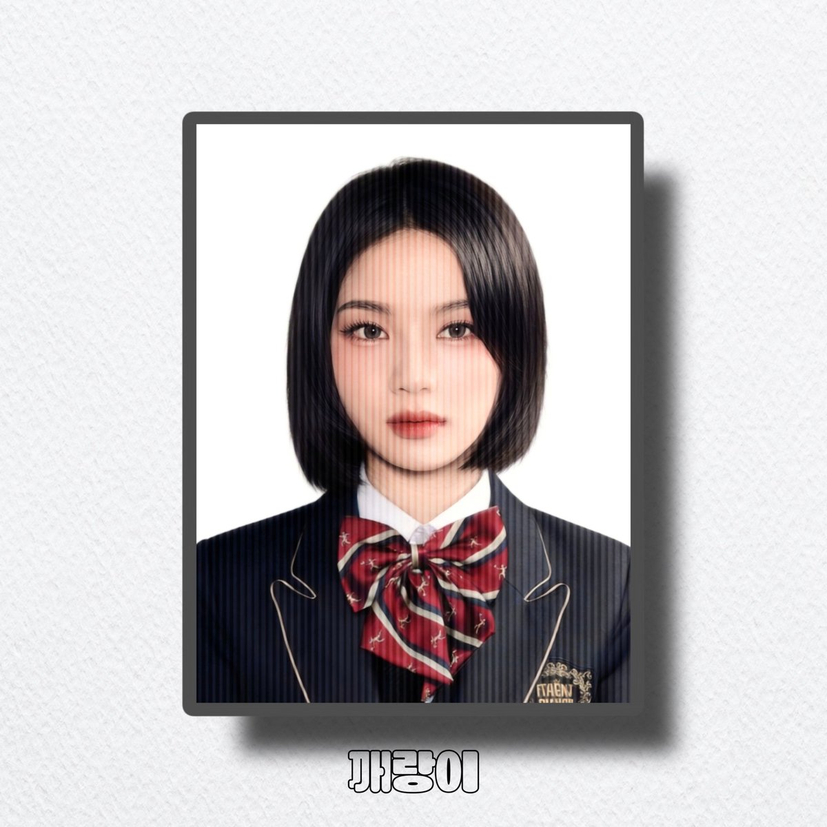 스테이씨 #아이사 증명사진 증사 도안 판매  

가격 : 3,000원
"도안"판매 입니다 
입금 후 환불×
도안 재판매는 불가능 합니다 
인화 후 판매 가능합니다
