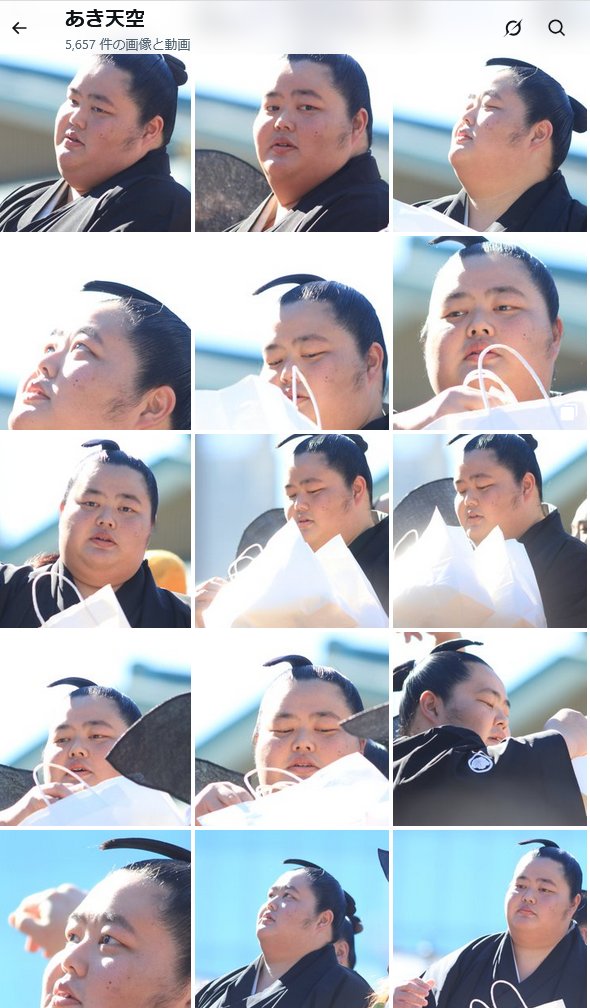 あき天空 tweet media