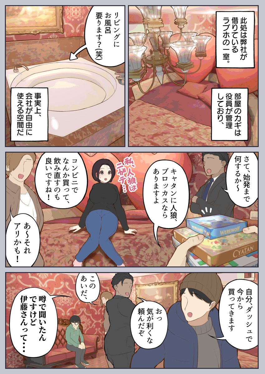 いえ...これはセクハラではございません...(しろのぶらうす)｜無料エロ漫画試し読み