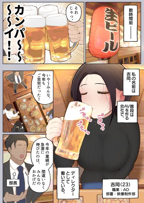 会社に催眠術が使える社員がいた話(2/4) 