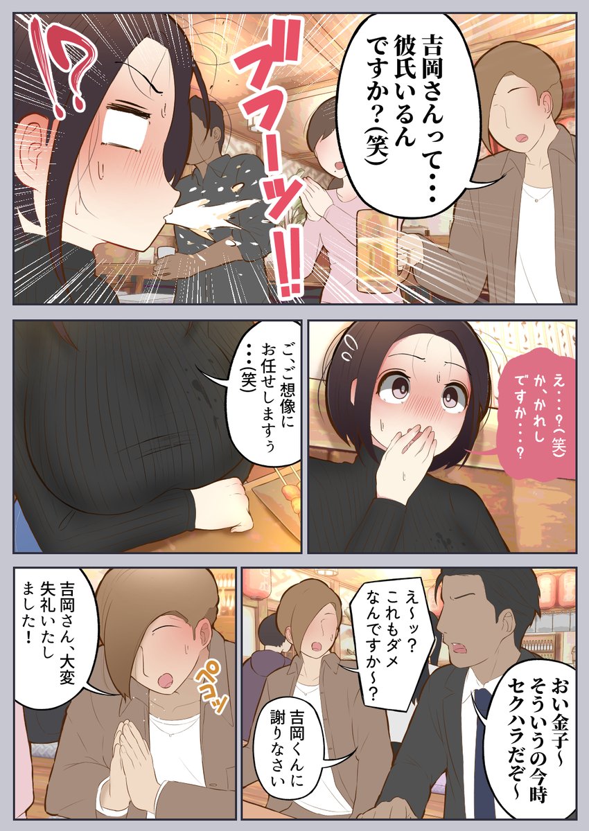 いえ...これはセクハラではございません...(しろのぶらうす)｜無料エロ漫画試し読み