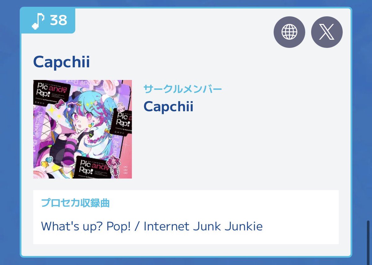 Capchii マネージャー tweet media