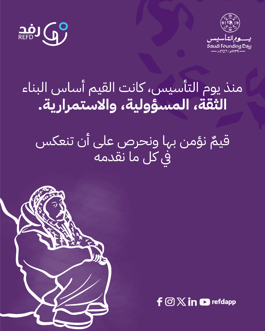 رفد | Refd tweet media