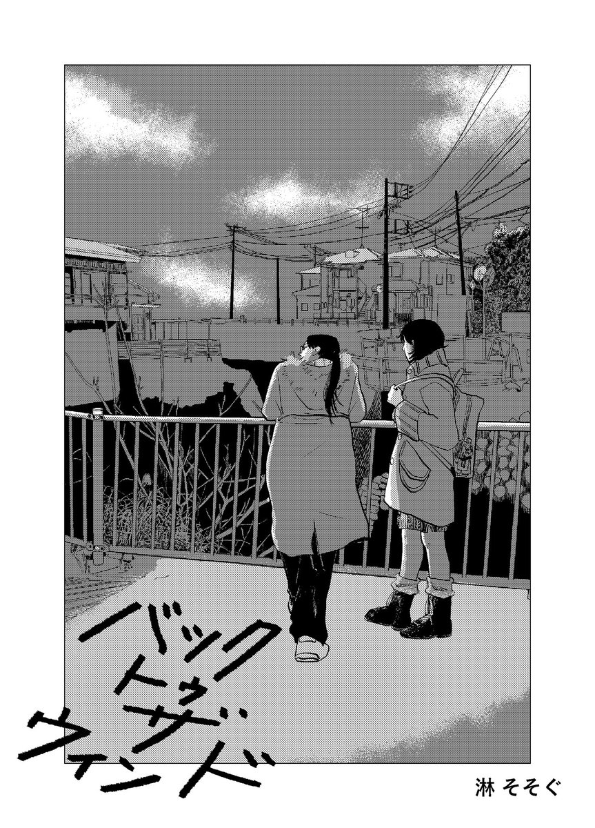 淋 そそぐ tweet media