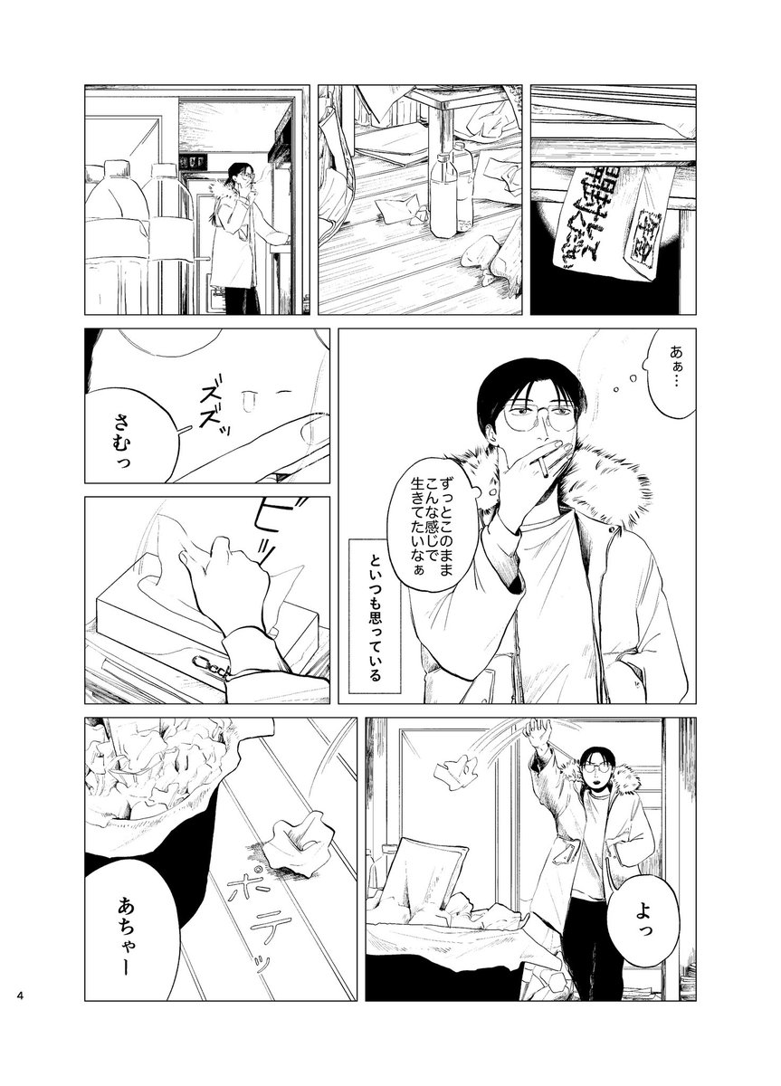 淋 そそぐ tweet media