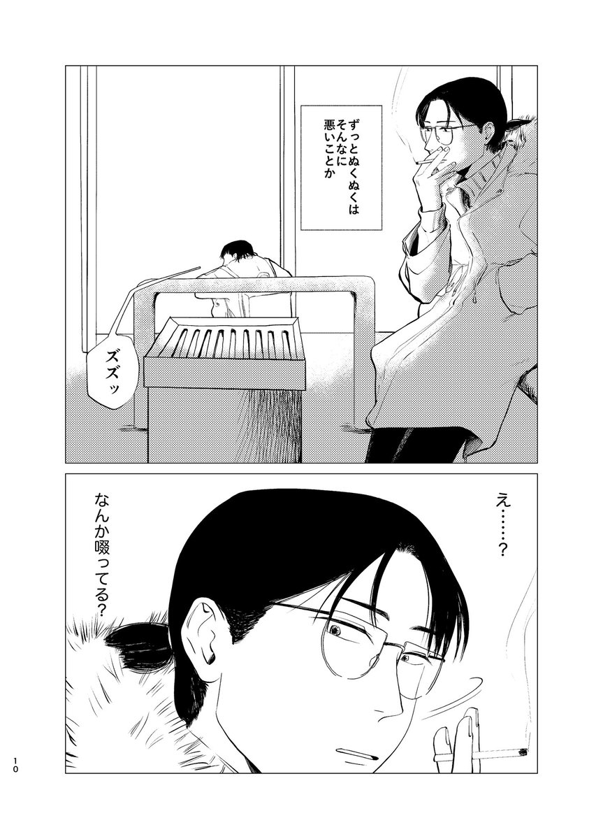 淋 そそぐ tweet media