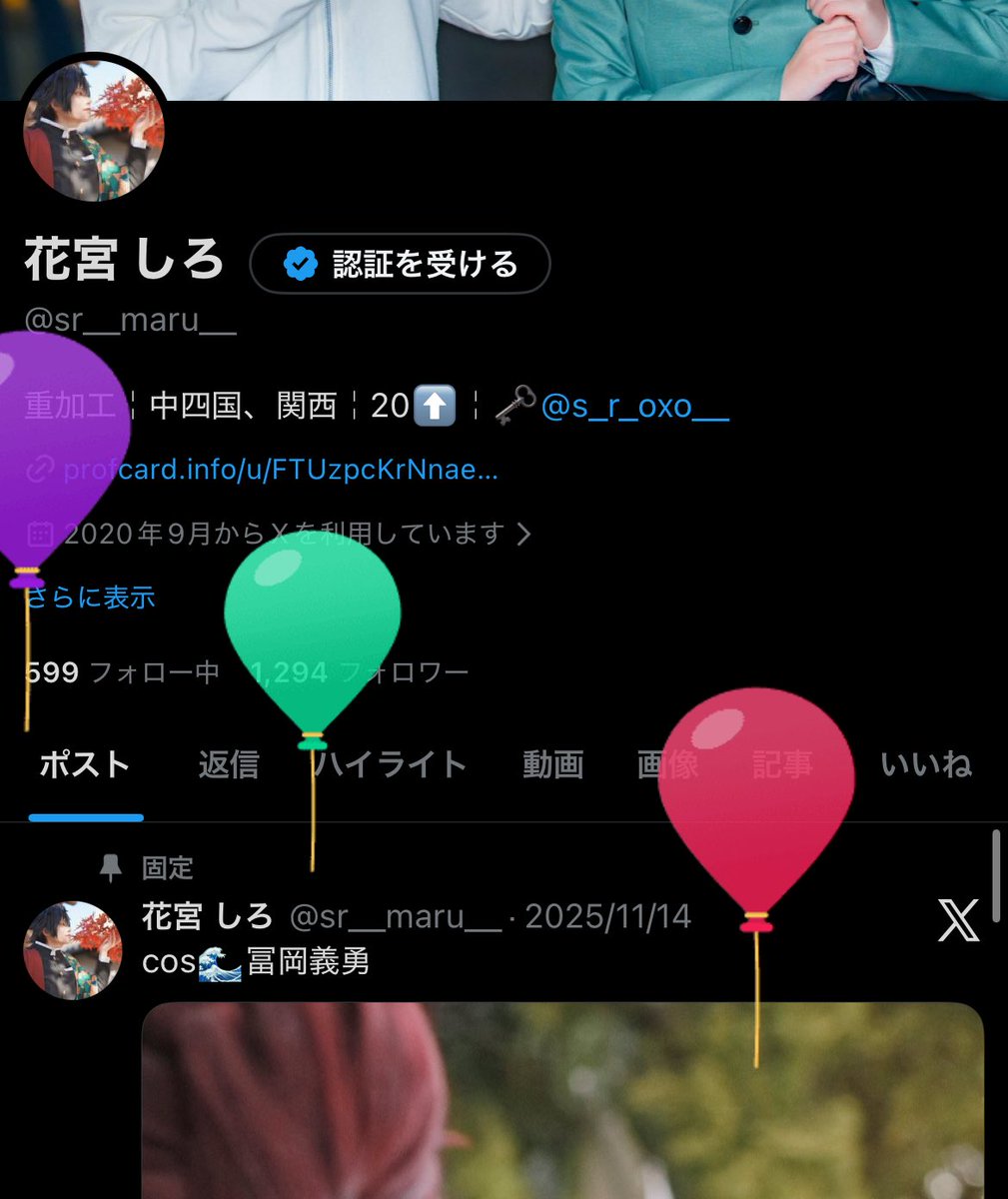 花宮 しろ tweet media