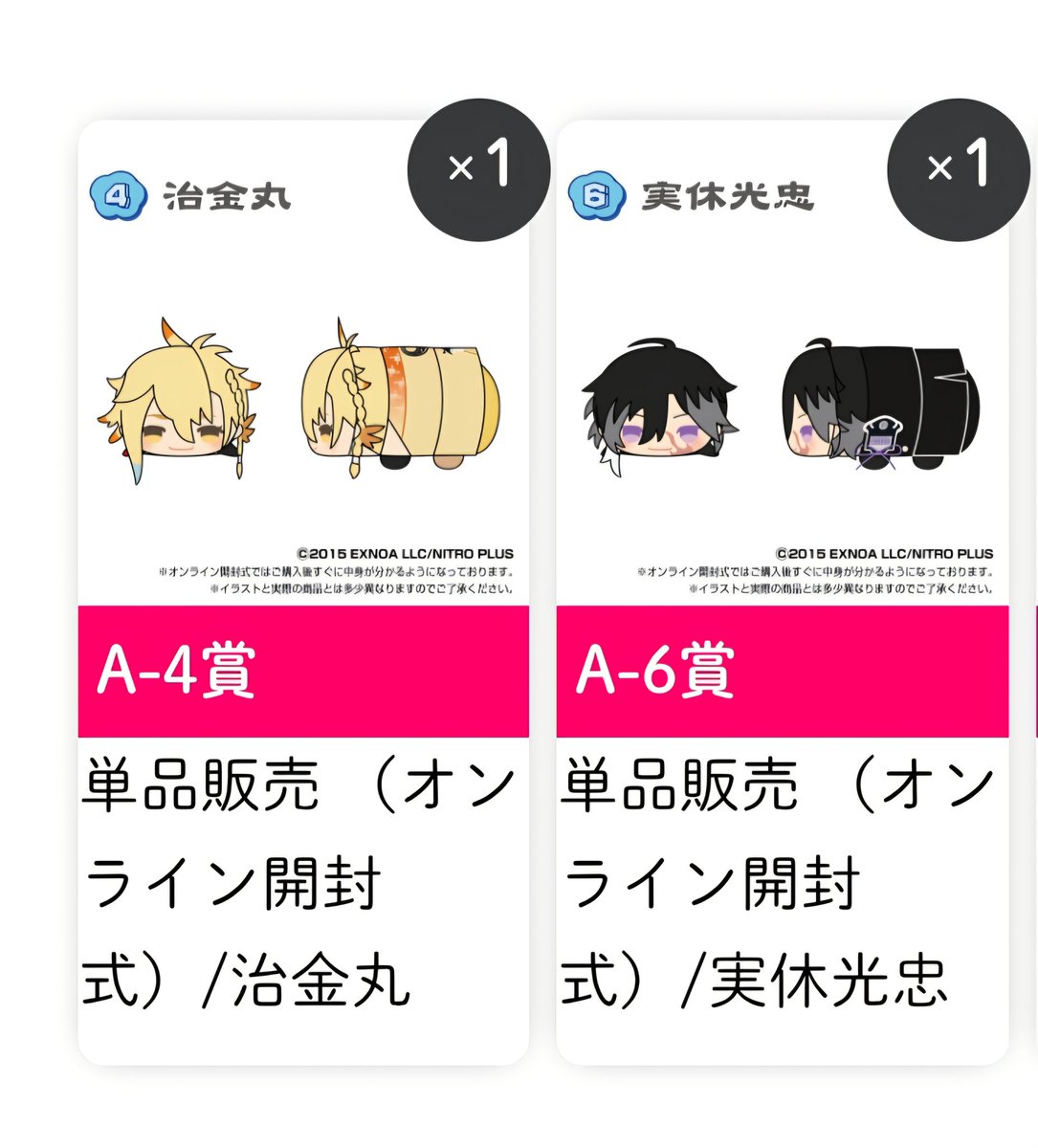 tkrbtrhk's tweet photo. 【交換譲渡】
刀剣乱舞 もちもちマスコット もちマス Vol.10

譲　実休、治金丸
求　小竜1、定価+送料

郵送取引、もしくは都内手渡し希望です。
検索からもお気軽にお声かけください。 https://t.co/n3ZgDo6OXI
