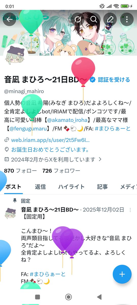 風船飛びました(b･ω･)b
僕爆誕です＼( 'ω')／ﾊﾞｯ
