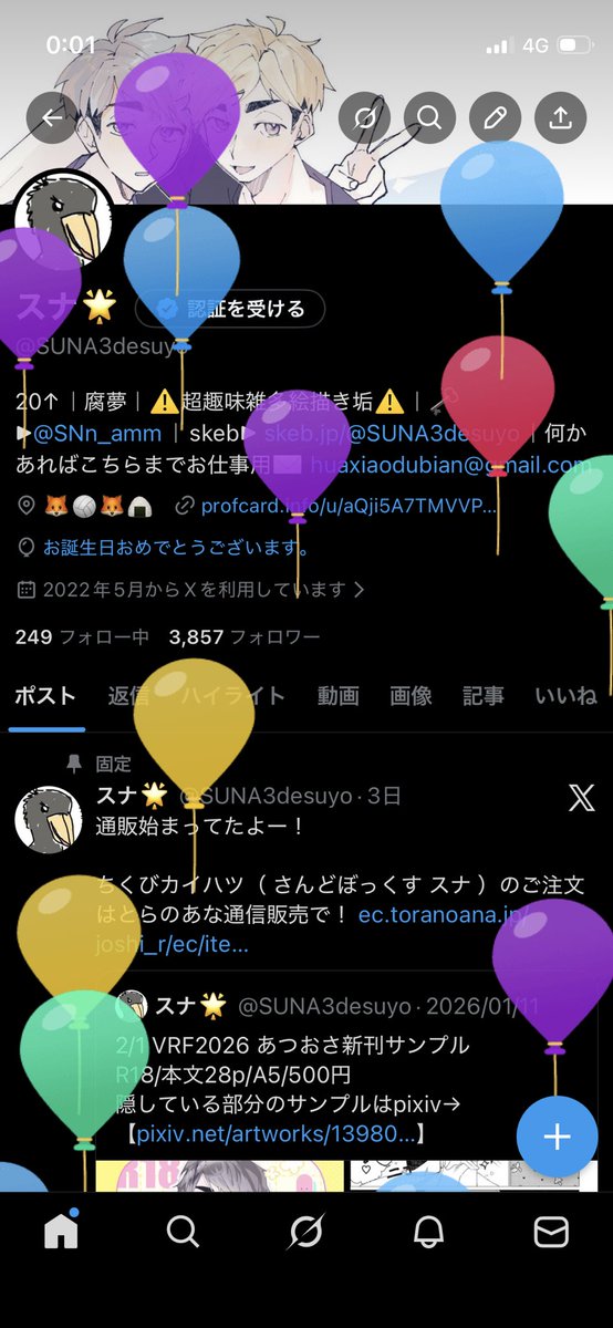 スナ🌟 tweet media