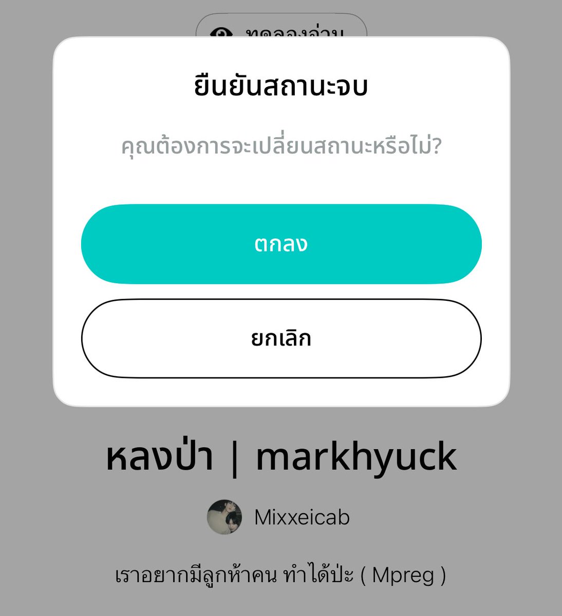 มิกซี่ ft.TASTE tweet media
