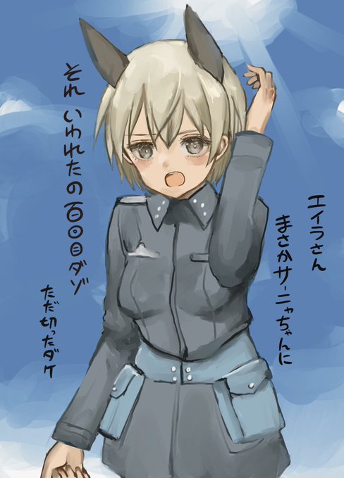 #エイラ・イルマタル・ユーティライネン生誕祭2026 #s_witch 
エイラが髪を切ったら 