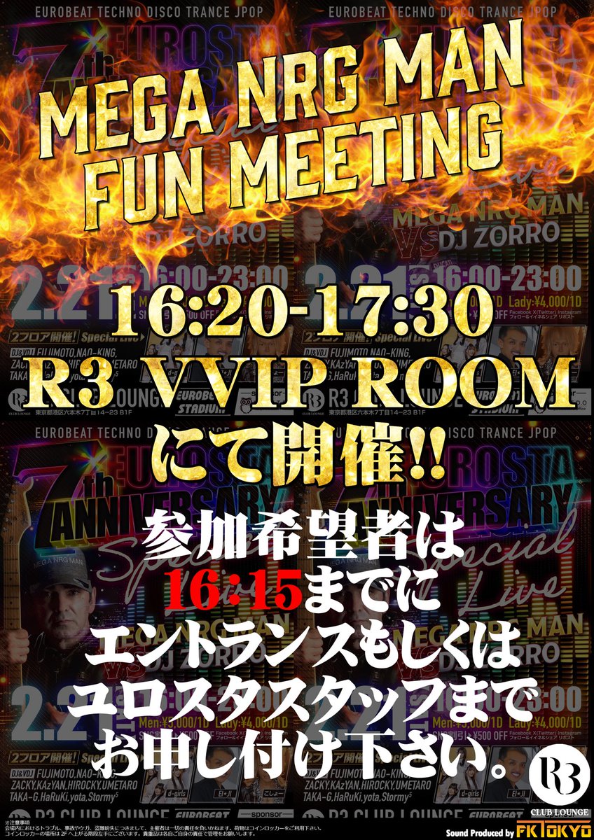 お待たせしました！

2/21になりましたので
タイムテーブル解禁！！！

あと16時間後になります

MEGA NRG MAN
ファンミーティングは
16:20-17:30となります

ユロスタ 7th ANNIVERSARY
ご来場心よりお待ちしております！！！