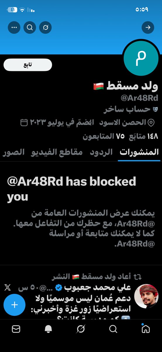 من تربي قاذف وبكل جرأه يقذف بنهار رمضان بتكون مثله تماما.