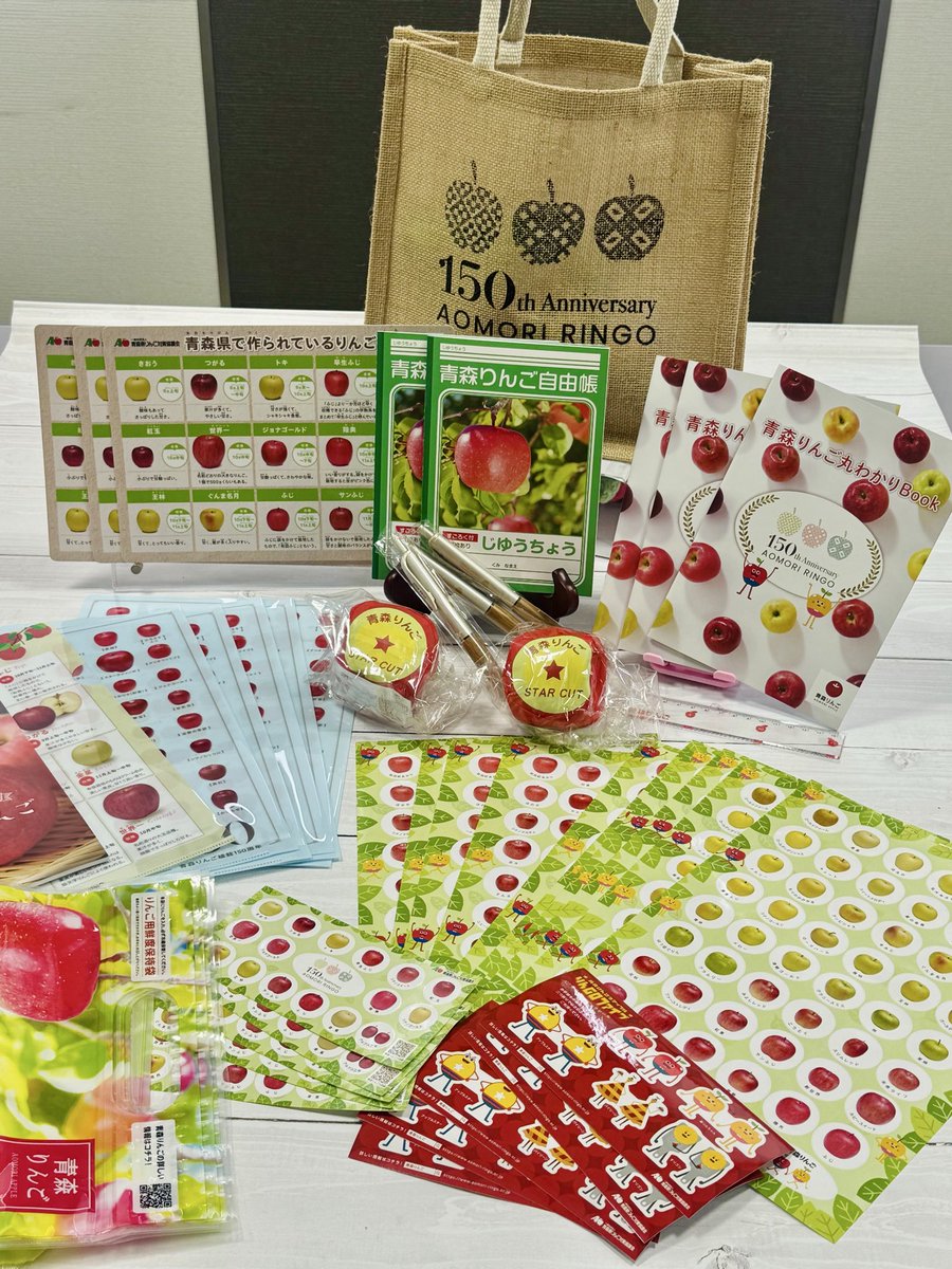 aomoriapple's tweet photo. 賞品はこちら💁‍♀️ https://t.co/UsA25PG3xm