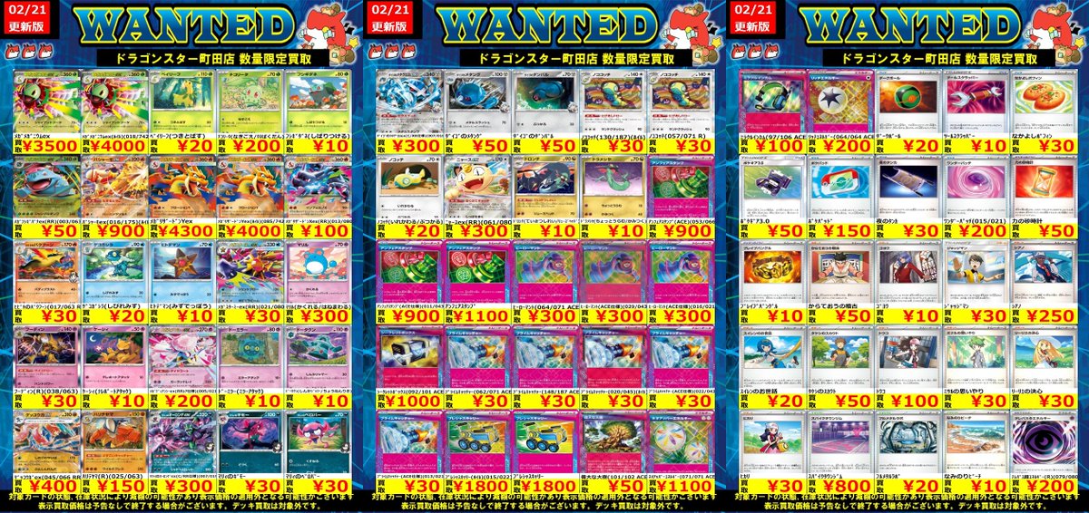 🐉🐉🐉 🐉ドラ🐿️🐉 🐉スタ🐿️🐉 🐉町田店🐉 🐉🐉🐉 ORASUTA町田店