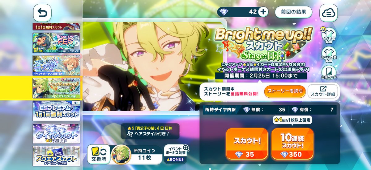 おひいさんのスカウトからジュンくんが出てきた🤣🤣🤣🤣