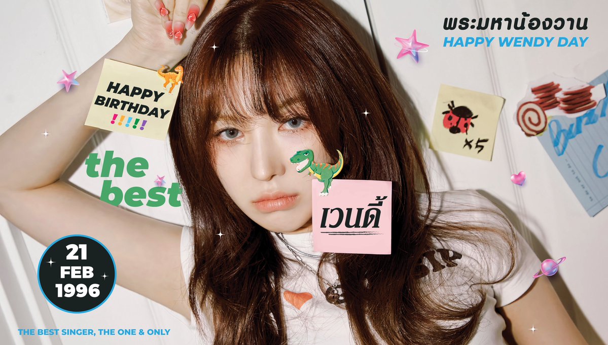 ./\___/\
꒰ ˶ • ༝ • ˶ ꒱
 /づ ~  happy wendy day ♡₊⋆˚✿˖°

#웬디와세상을파랗게 
#Chapter32WithWendy