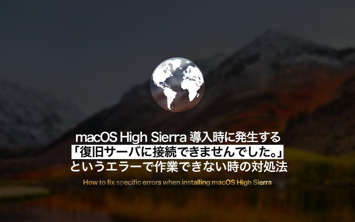 Kabocy_'s tweet photo. OCLP開発者が分析！macOS High Sierra 10.13の「復旧サーバに接続できませんでした。」を修復する方法
https://t.co/AUDuMcYFae

#あのかぼ #macOS #OCLP https://t.co/4CakS5lltY