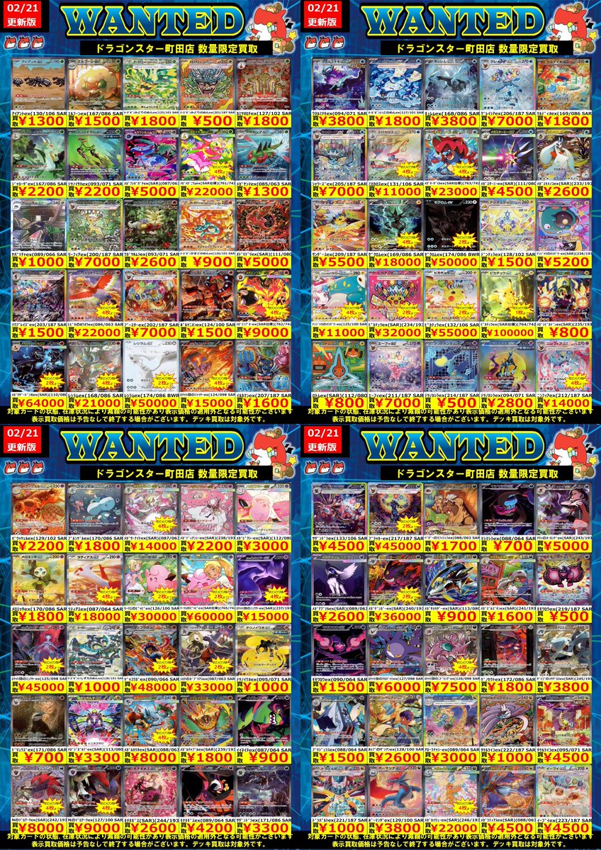 🐉🐉🐉 🐉ドラ🐿️🐉 🐉スタ🐿️🐉 🐉町田店🐉 🐉🐉🐉 ORASUTA町田店