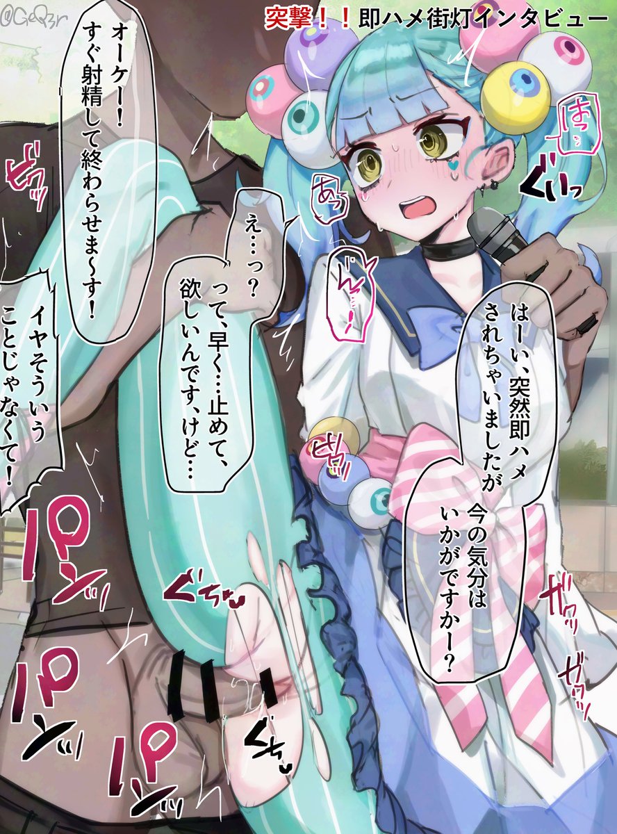 skeb納品しました!!!!!!!ありがとうございました!!!!!!! 