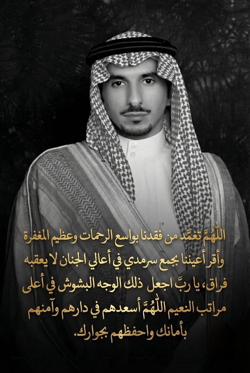 #ساعه_استجابه_محمد_البليهد_رحمه_الله 

اللهم في أول جمعة من شهر رمضان المبارك، نسألك يا رحمن يا رحيم أن تتقبل صيامنا وقيامنا ودعاءنا وصالح أعمالنا. اللهم اجعلنا في هذا الشهر الكريم ممن شملتهم رحمتك، وعمتهم مغفرتك، وحازوا على عتقك من النيران.

​اللهم طهر قلوبنا، واستر عيوبنا،