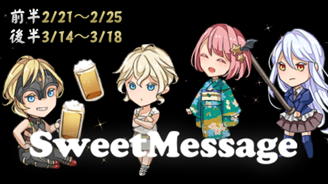 AnotherALICE_PR's tweet photo. みんなお久しぶりでルね！
今、四月島ではSweetMessageが開催されてるでルよ！
デビルたちにチョコレートをプレゼントしてあげてほしいでル。
なんでも今回はお返事ラッシュの突入率が高いみたいでルから、積極的に話しかけてあげると良いでルね！

https://t.co/X52vdbYed9 https://t.co/5opyEHYHit