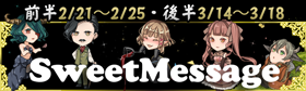 AnotherALICE_PR's tweet photo. みんなお久しぶりでルね！
今、四月島ではSweetMessageが開催されてるでルよ！
デビルたちにチョコレートをプレゼントしてあげてほしいでル。
なんでも今回はお返事ラッシュの突入率が高いみたいでルから、積極的に話しかけてあげると良いでルね！

https://t.co/X52vdbYed9 https://t.co/5opyEHYHit