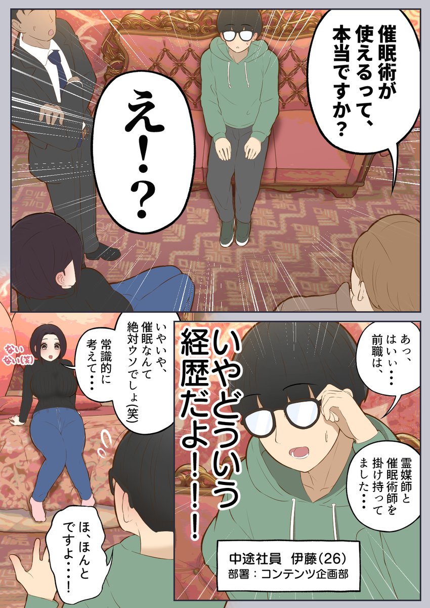 いえ...これはセクハラではございません...(しろのぶらうす)｜無料エロ漫画試し読み