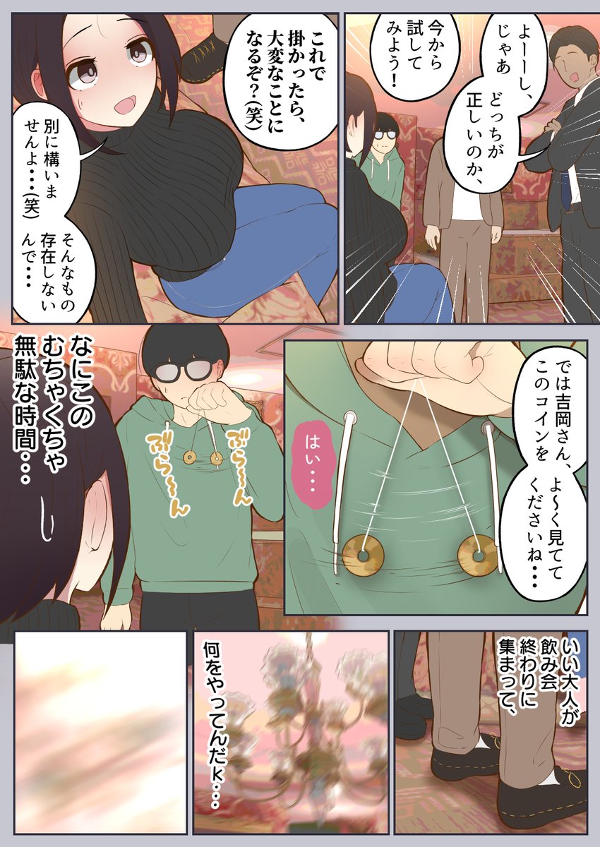 いえ...これはセクハラではございません...(しろのぶらうす)｜無料エロ漫画試し読み